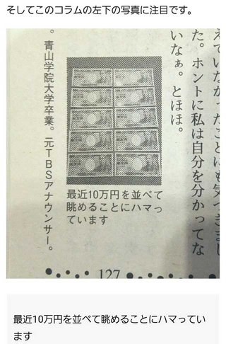 小林麻耶【麻耶☆道】