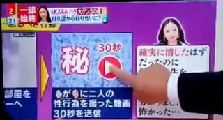 ク・ハラ死去、宮根誠司がリベンジポルノ動画「再生に期待」発言…放送事故に該当か