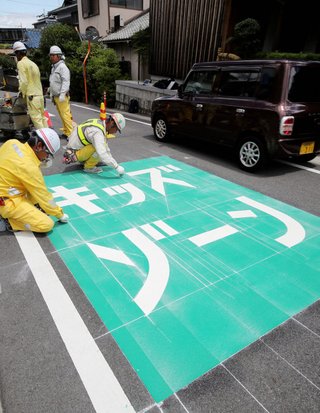 【滋賀】小さな命守る取り組み本格化　大津保育園児死傷事故から半年