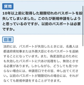 パスポート更新詳しい方教えてください。
