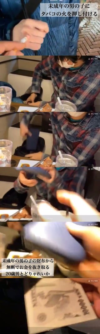 【無名キャス主】どりゃれいか【未成年に根性焼き】