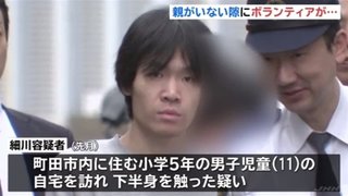 小学校のボランティア逮捕、児童相談担当が男児にわいせつか 