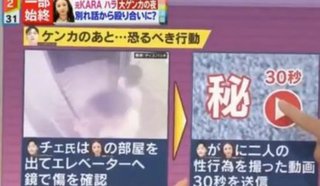 ク・ハラ死去、宮根誠司がリベンジポルノ動画「再生に期待」発言…放送事故に該当か