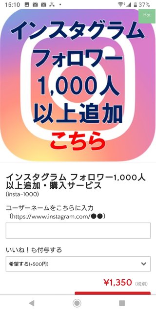 木下優樹菜“インスタ500万フォロワー”に疑問! 　外国人だらけの怪...