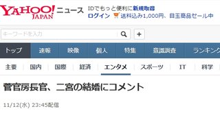 嵐・二宮和也、結婚発表！元女子アナ伊藤綾子と