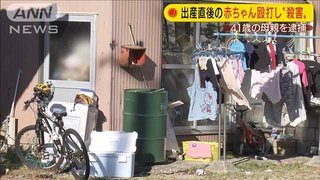 出産直後の赤ちゃんを暴行か　会社役員の母親逮捕