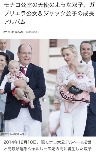 モナコ公国の双子、日本滞在中の可愛い写真を公開