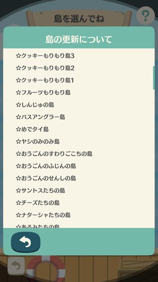スマホ版【どうぶつの森】
