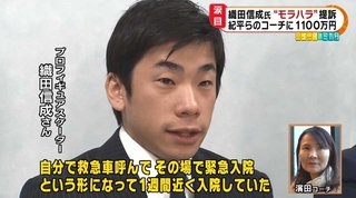 「危険な練習指摘したら激高され」織田信成さん(32)が女性コーチ(60)をモラハラで提訴
