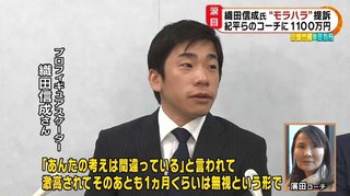 「危険な練習指摘したら激高され」織田信成さん(32)が女性コーチ(60)をモラハラで提訴