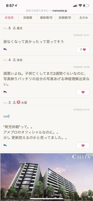 柏木亜季子　元SweetS 旦那は乃木坂作曲家