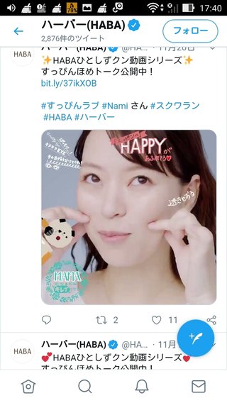 namichannel youtube はしもとなみ 橋本奈実 総合