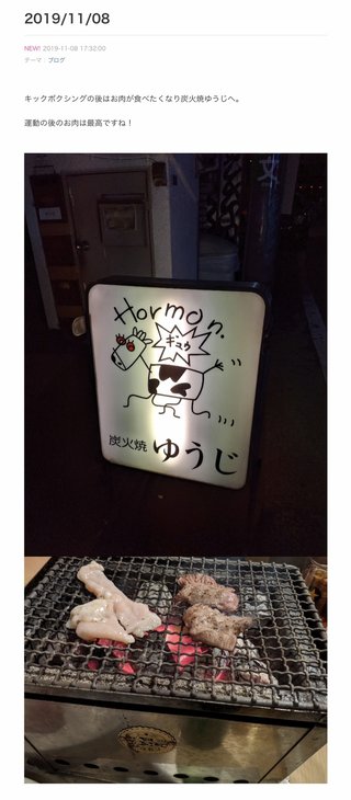 小林麻耶【麻耶☆道】