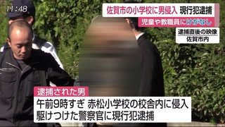 【佐賀】小学校に不審者 男（67）を逮捕 来訪者玄関から侵入