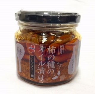 [新潟]柿の種オイル漬けって知ってる？