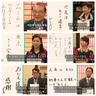 おしん 【再放送】