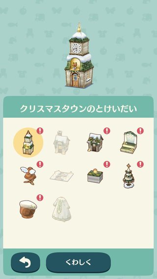 スマホ版【どうぶつの森】