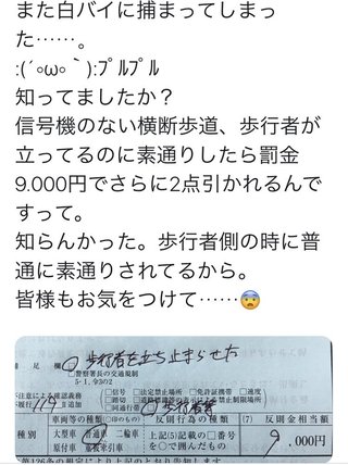 これ、違反してる人多いよね