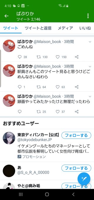 ツイッター民「いまから駅にいく。人身事故はワタシだから　ごめんね」 	 