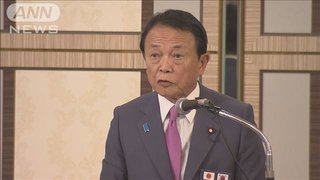 麻生太郎氏が日韓会議で苦言「国と国との約束はしっかり守って」
