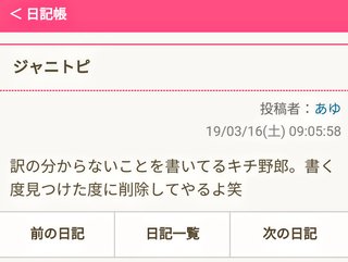 ジャニーズ新ユニット　スノーマンってさ…