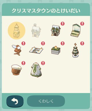 スマホ版【どうぶつの森】