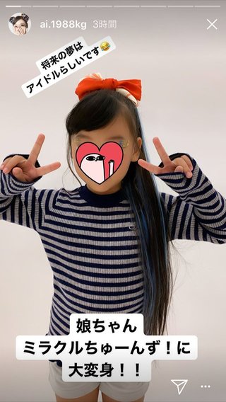 加護亜依、七五三の家族ショット公開　７歳長女