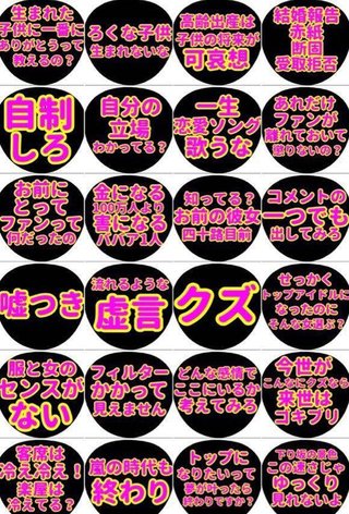 嵐・二宮和也、結婚発表！元女子アナ伊藤綾子と