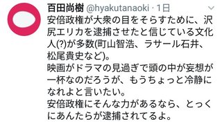ラサール石井「政府が問題起こすと芸能人が逮捕」