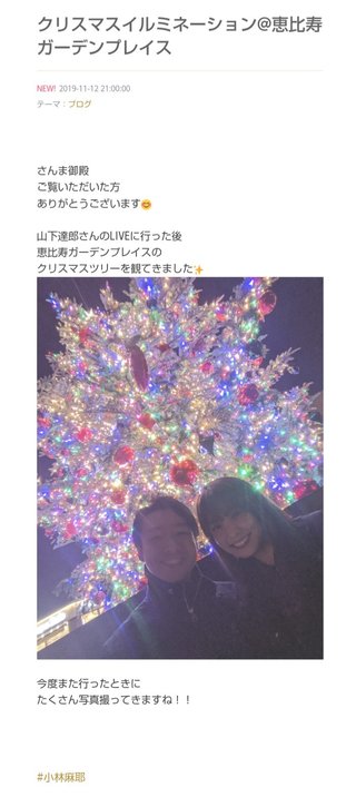 小林麻耶【麻耶☆道】