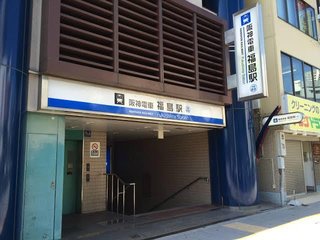 【大阪】駅で小学生に暴行　容疑の男（33）を逮捕　大阪