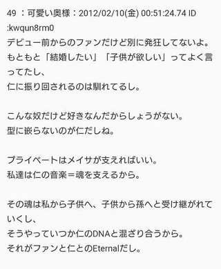 嵐・二宮和也、結婚発表！元女子アナ伊藤綾子と