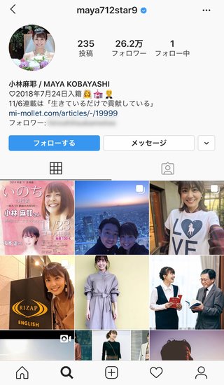 小林麻耶【麻耶☆道】