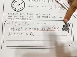 算数で『バツ』だった小２娘の解答　しかし「正解だろ」「見習いたい」と称賛の声
