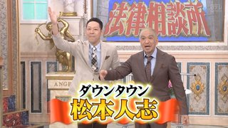 行列のできる法律相談所
