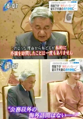 美智子さまが雅子さまをいじめてたのって本当だと思う？