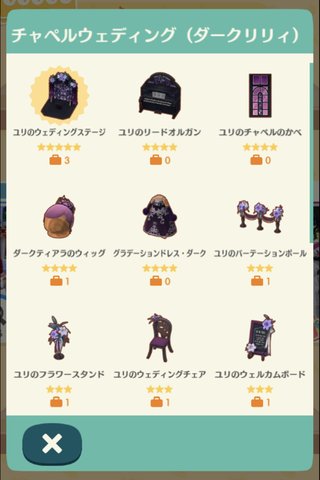 スマホ版【どうぶつの森】