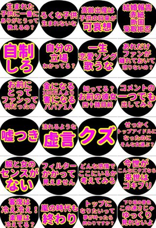 嵐・二宮和也、結婚発表！元女子アナ伊藤綾子と