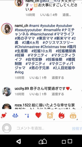 namichannel youtube はしもとなみ 橋本奈実 総合