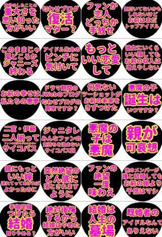 嵐・二宮和也、結婚発表！元女子アナ伊藤綾子と