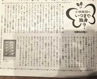 小林麻耶【麻耶☆道】