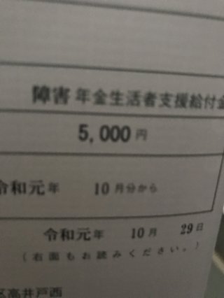 障害年金を受けている方お話ししませんか？