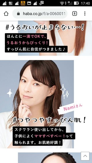 namichannel youtube はしもとなみ 橋本奈実 総合