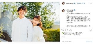 高城亜樹　第1子出産
