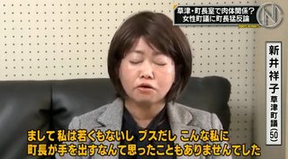 セクハラされたと町長を告発した女性議員、町議会で嘘つき扱いされ除名に