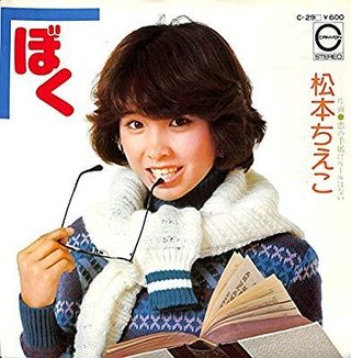 女優・松本ちえこさんが逝去　60歳『バスボン』のCMで大ブレイク