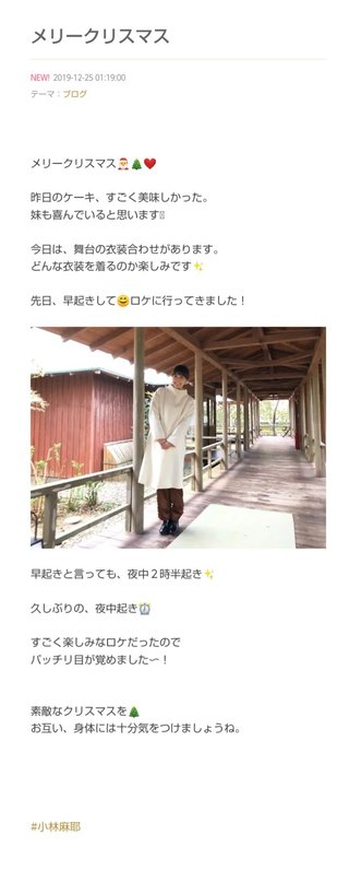 小林麻耶【麻耶☆道】