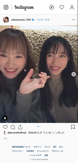 新米ママ・川栄李奈の近影【横山由依が“横栄”ショット披露】反響多数
