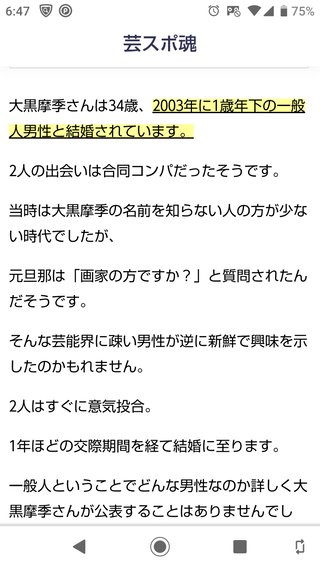 大黒摩季、離婚していた　長い不妊治療も…元夫に感謝「大好きだから幸せになってほしい」 