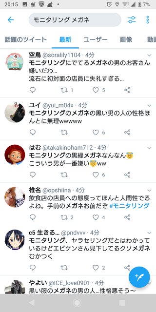 【モニタリング】TBS